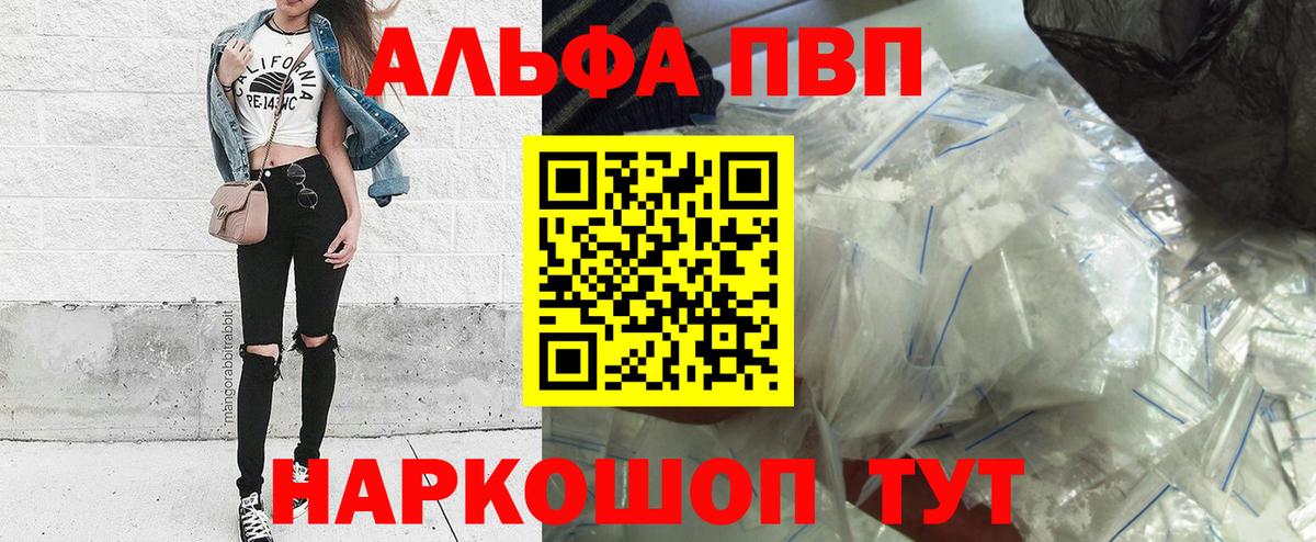 Alpha-PVP Соль  А ПВП VHQ  Вход с VPN  A-PVP  Кувандык 