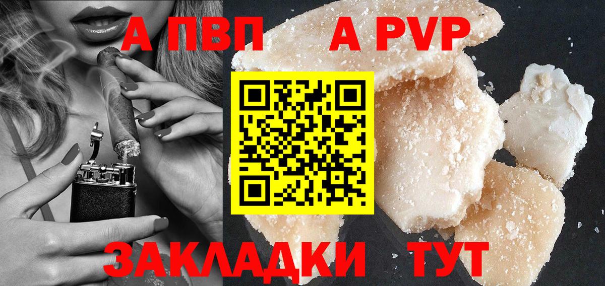 Alfa_PVP крисы CK Кувандык