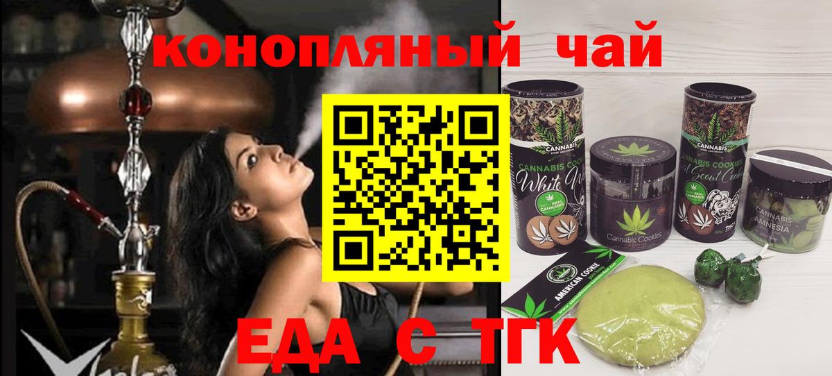 Canna-Cookies конопля Кувандык