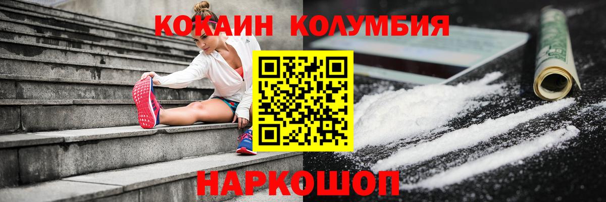 КОКАИН VHQ  Вход с VPN  Cocaine 99%  Кувандык 