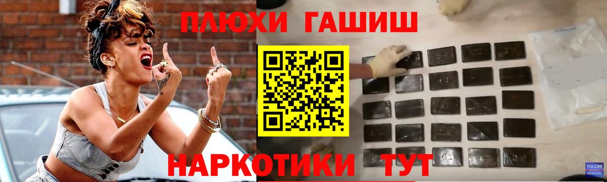 ГАШИШ Premium Кувандык