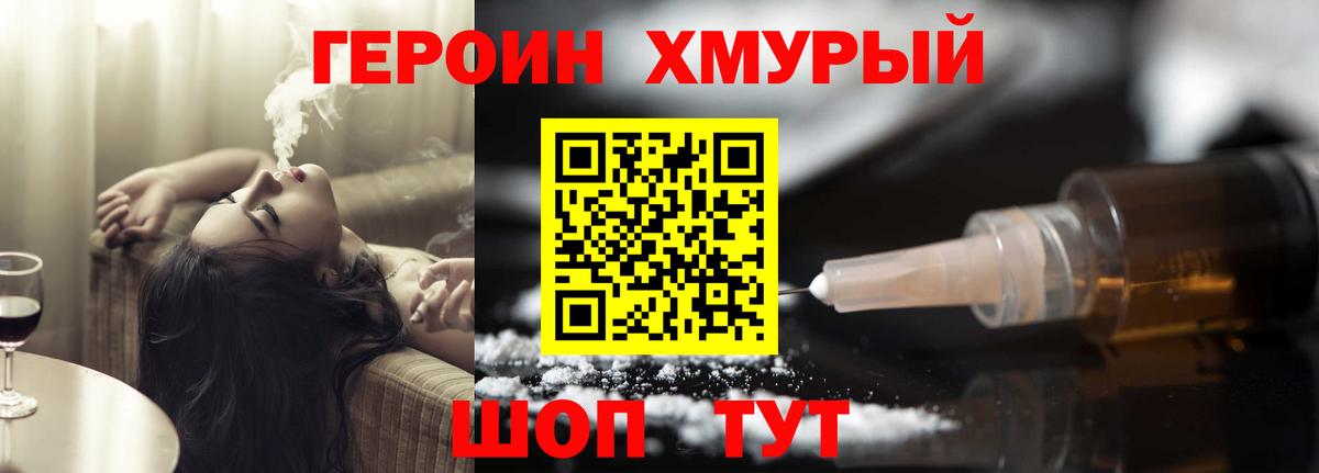 Кувандык  Героин Heroin  Героин  Вход с VPN 