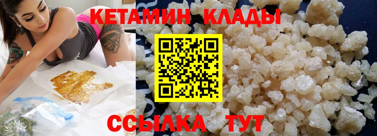 Кувандык  Кетамин ketamine  Вход с VPN 