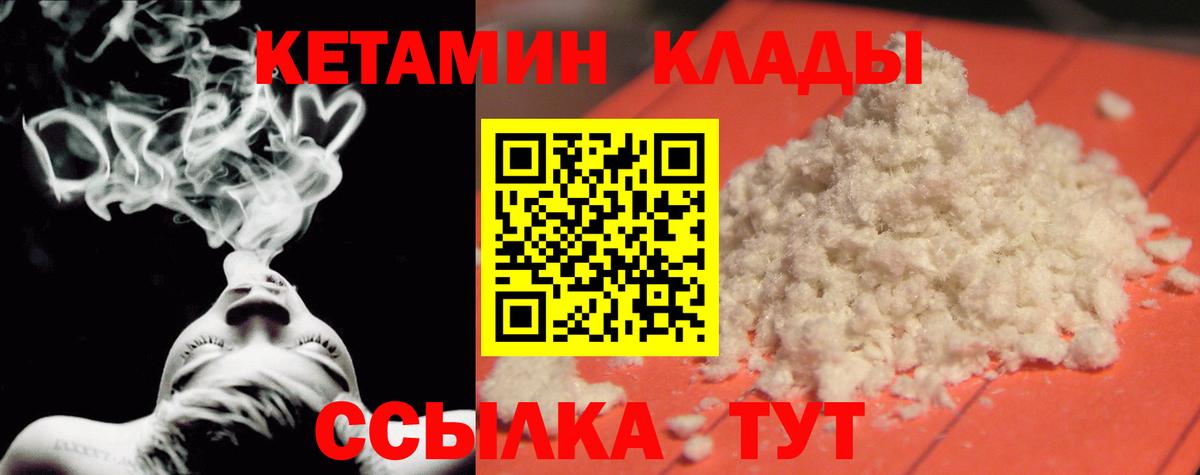КЕТАМИН ketamine Кувандык
