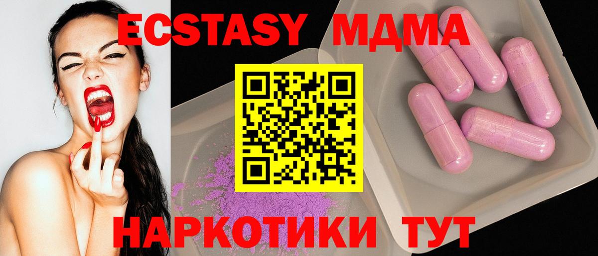 МДМА кристаллы Кувандык