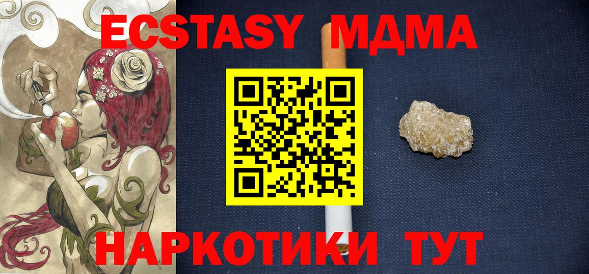 МДМА кристаллы  Вход с VPN  Кувандык  MDMA  MDMA VHQ 