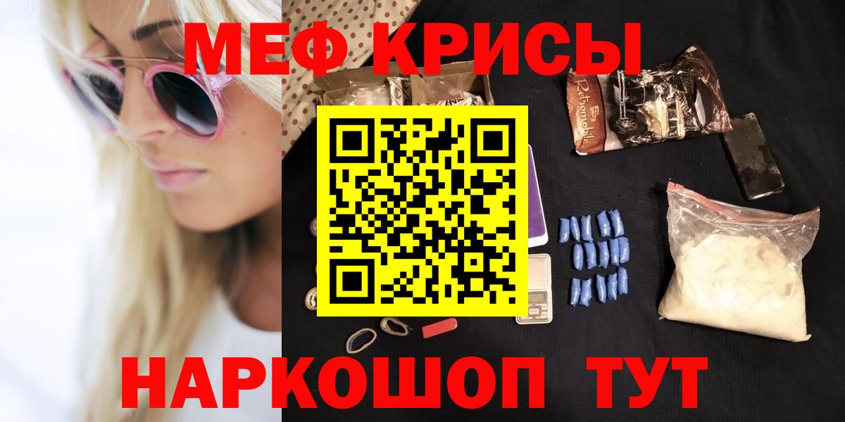 Меф мяу мяу  Кувандык