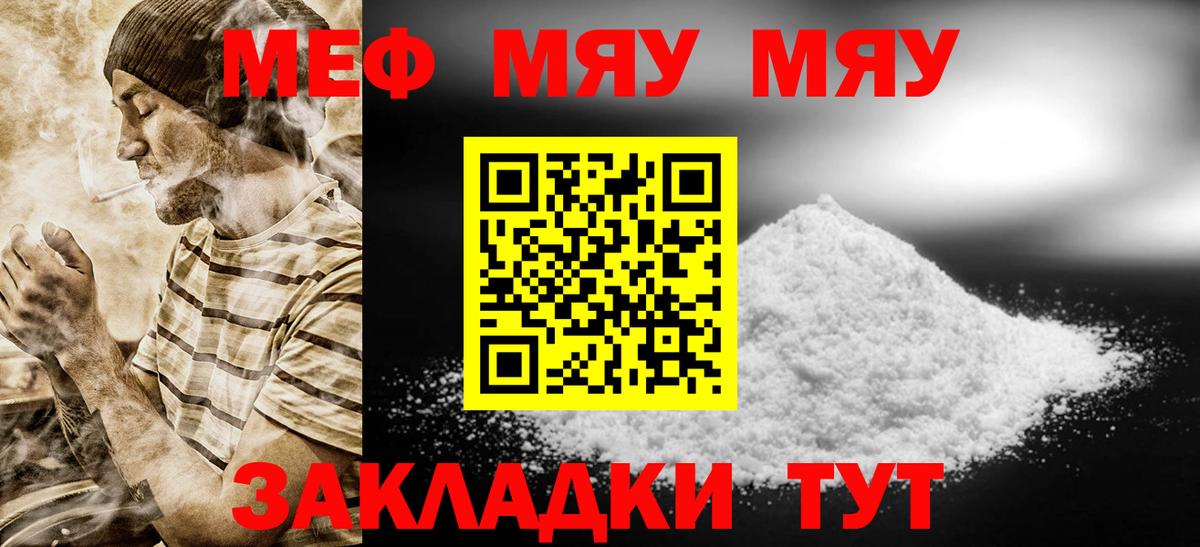 Кувандык  МЕФ mephedrone  Мефедрон VHQ  МЕФ  Вход с VPN 