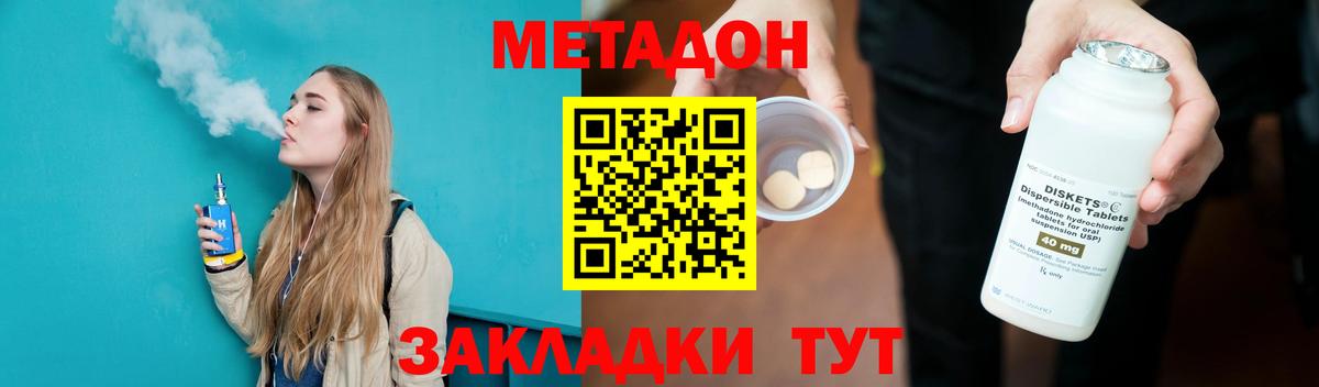 Метадон мёд  blacksprut tor  Кувандык  МЕТАДОН methadone  Вход с VPN 