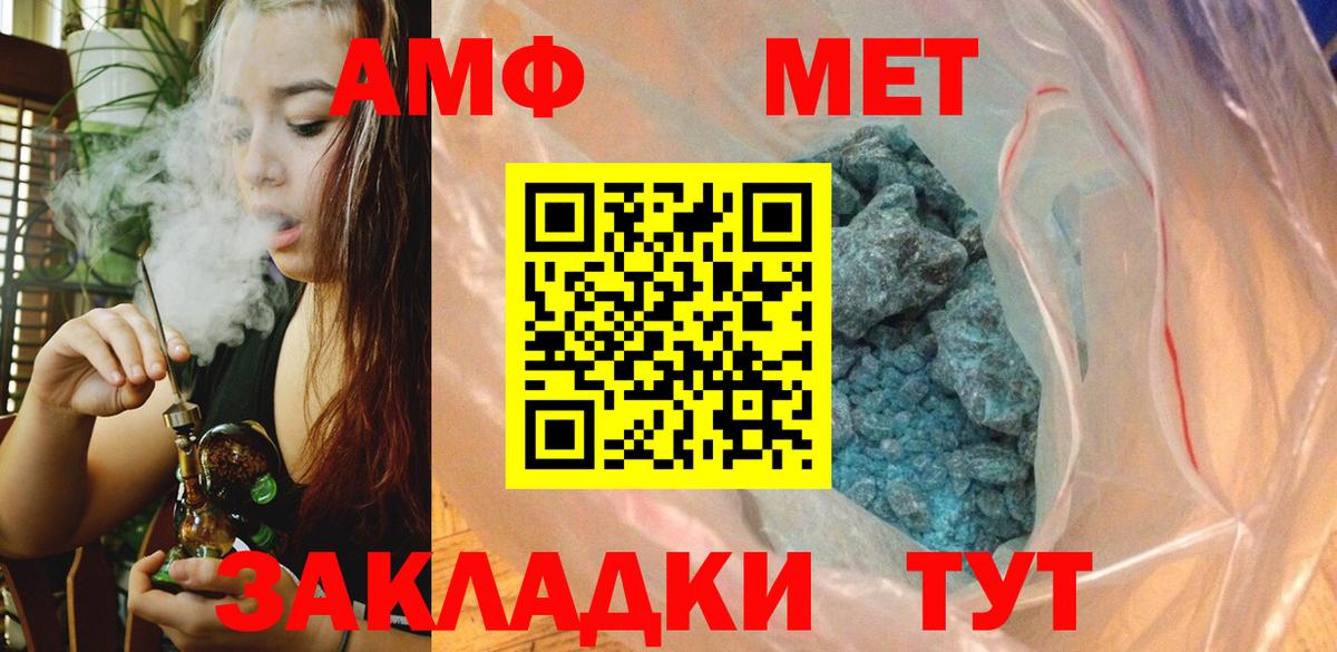 Первитин  Метамфетамин пудра  Вход с VPN  Кувандык  Метамфетамин пудра 