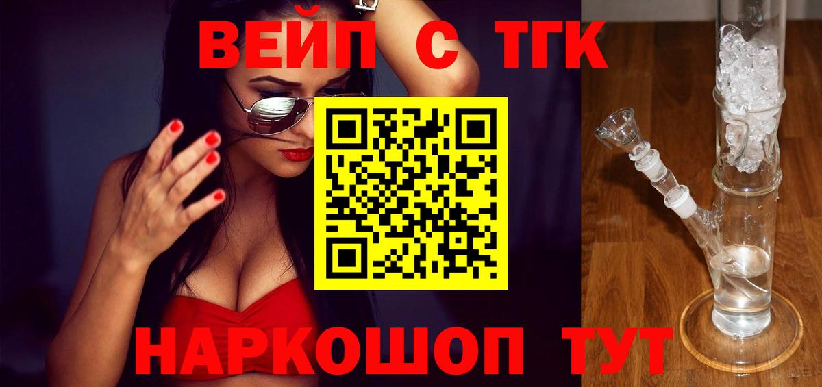 ТГК гашишное масло Кувандык