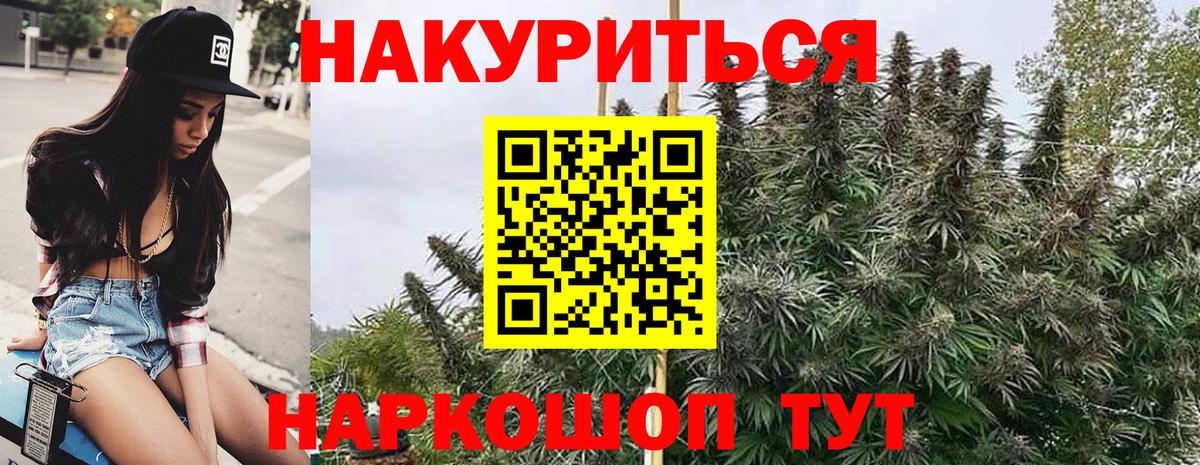 Кувандык  Конопля OG Kush  Марихуана Amnesia  Марихуана тримм  Вход с VPN 